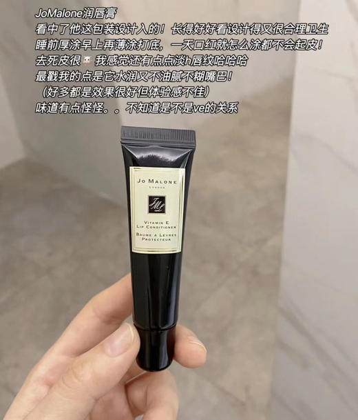 包邮 祖玛珑维他命E润唇蜜唇膏 商品图0