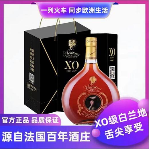 【中欧班列直供】法国威尼登佰喜太阳王路易十四XO白兰地 700ml/瓶   原装进口 商品图1