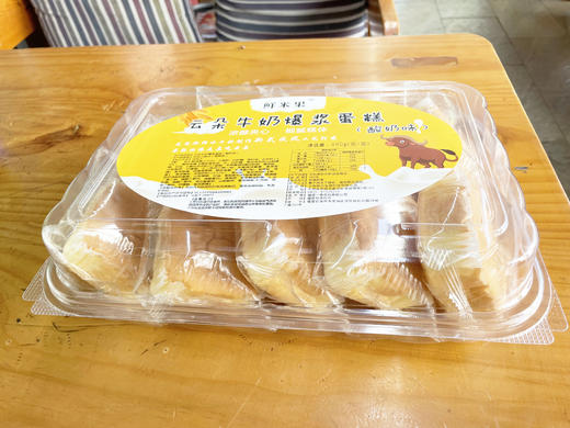 鲜米果云朵牛奶爆浆蛋糕490g/盒 商品图1