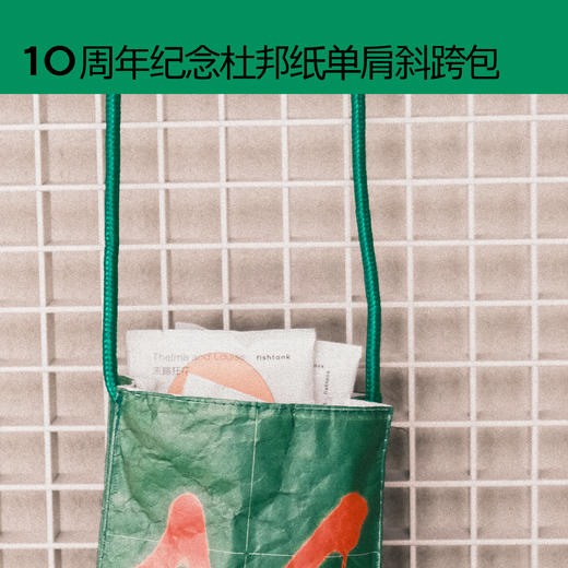 鱼缸十周年杜邦纸包 商品图3