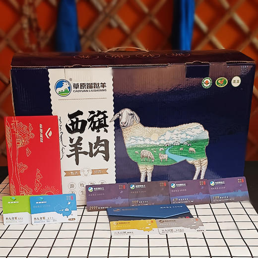 1999型贵宾礼盒提货卡9.15kg套餐五选一 商品图2