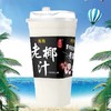 成央记海南老椰汁420ml（AA） 商品缩略图0