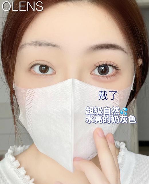 olens 半年抛 lily gray 莉莉褐灰 直径14.0mm着色13.1mm 0-800无525/575 商品图7