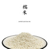 香禾糯米（部分带胚芽） 500g 产地：贵州 商品缩略图0