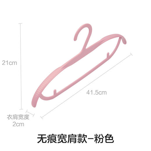 茶花亲羽宽肩无痕衣架防滑衣服架晾衣架6支装101005 商品图5