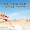 明珠骄子 • 太子驼-纯骆驼奶粉 新疆正宗中老年全脂驼乳粉 成人高钙无添加糖儿童驼奶粉 纯骆驼奶粉（308克）高盖装 商品缩略图6