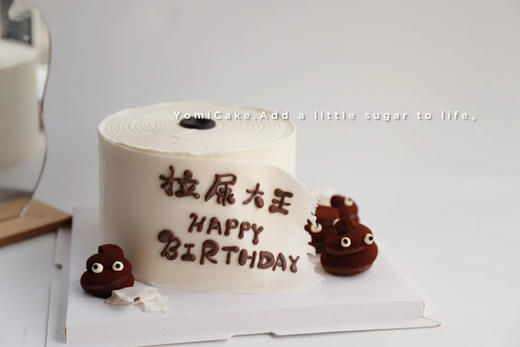 搞怪蛋糕（关系不好不建议选择此款） 商品图0