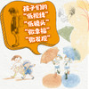 《1年级小豆包系列》 商品缩略图3