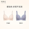 【会员积分兑换】奶糖派大杯文胸倾心分胸型4.0文胸自然承托防下垂简约大胸内衣 商品缩略图4
