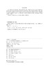 变电站二次系统安全工作实务 商品缩略图3
