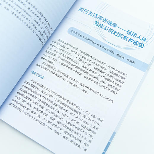 从生物材料到微纳机器人 组织工程 植介入医疗器件 手术机器人 商品图3