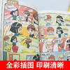 给孩子看的漫画成语故事书 全套6册笑学成语6-8-12岁儿童趣味成语漫画书中华成语故事书看漫画学成语小学生二三四五六年级课外书籍 商品缩略图2