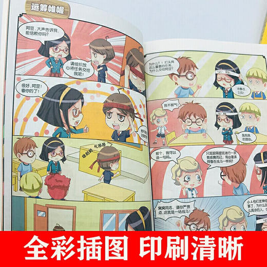 给孩子看的漫画成语故事书 全套6册笑学成语6-8-12岁儿童趣味成语漫画书中华成语故事书看漫画学成语小学生二三四五六年级课外书籍 商品图2
