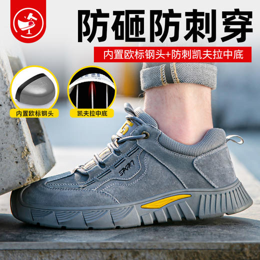 新款劳保鞋男防砸防刺钢包头反绒皮四季款耐磨橡胶底舒适透气安全鞋工作鞋 商品图2