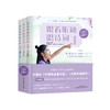 跟着昕融唱诗词全三册精装古典诗歌小学古诗词背诵考点国学儿童读物若水古社编著广东教育出版社 商品缩略图0