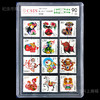 12生肖第三轮邮票大全 封装评级版 商品缩略图0