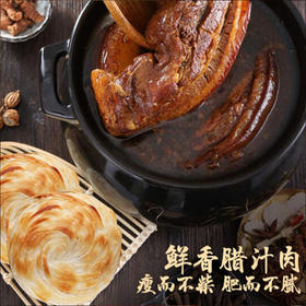 【严选】臻馍馍西安腊汁肉夹馍（含青椒）160g*8袋