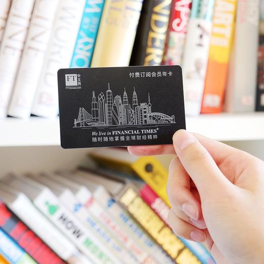 “世界读书日”75折大促限时至4月26日【用多元的全球财经精粹助你见他人之未见】FT中文网订阅会员（实物兑换码兑换订阅会期） 商品图6