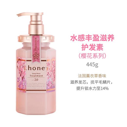 安蒂花子水感丰盈滋养护发素-445g 樱花版 滋养蓬松抚平柔顺水润秀发改善毛躁烫染受损开叉护发 商品图5