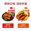 小胡鸭真空香辣虎皮凤爪香辣味200g零食休闲小吃 商品缩略图3