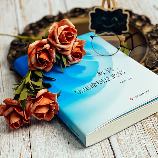 教育，让生命绽放光彩 中国优xiu中学校长教育演讲录 代蕊华 商品图3