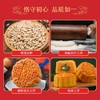 【稻香村】中秋八月稻香糕点礼盒 商品缩略图5