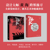 玩儿 于谦相声作家 精装典藏版 郭德纲作序未公开新章节相声界那些事现当代文学随笔书籍 商品缩略图1