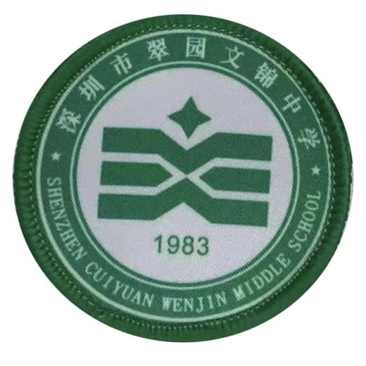2024深圳市翠园文锦中学校服（印烫校徽） 商品图0