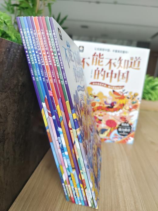 不能不知道的中国（全10册）5岁+ 让孩子在美学中学习中国文化 商品图12