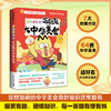 不白吃漫画这就是大中华美食 商品缩略图1