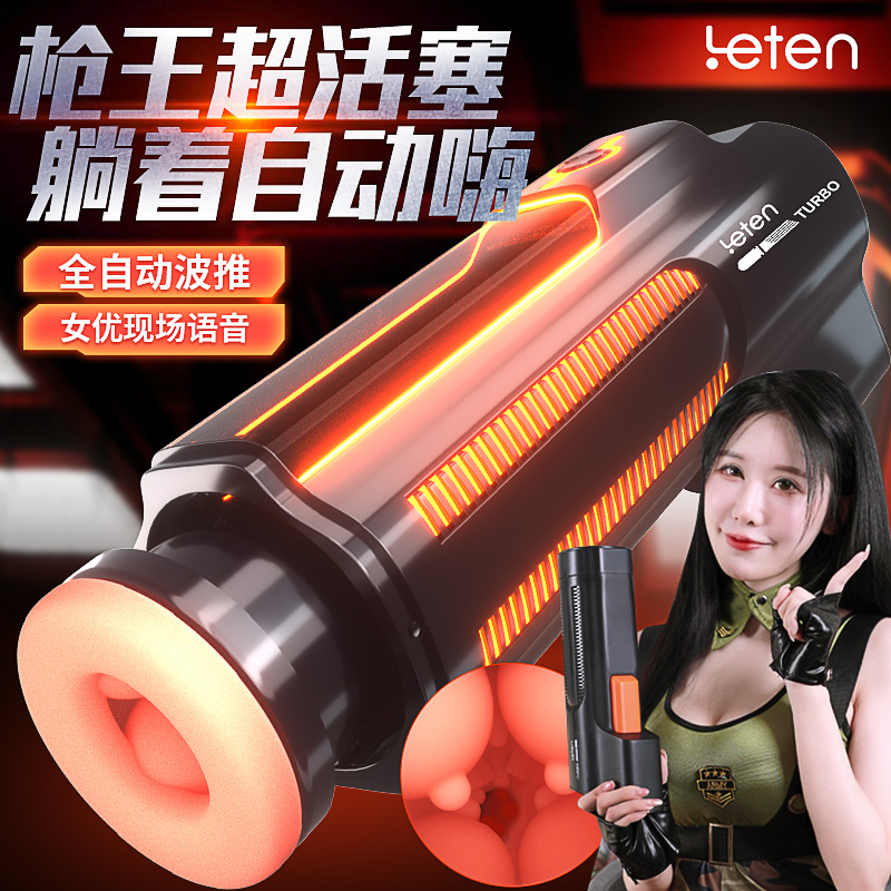 雷霆飞机杯枪王全自动飞速活塞自慰男电动夹吸成人用品情趣神器