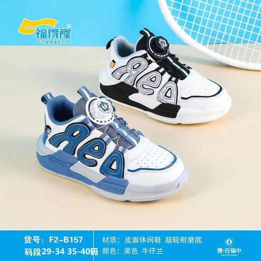 福得隆新款皮面板鞋AJ扭扭扣157    29-34 35-40码 商品图0