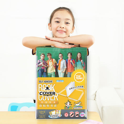 【开学季】麦思考 环保包书皮 包书套 自粘防水透明包书皮 科目分类收纳袋 商品图1