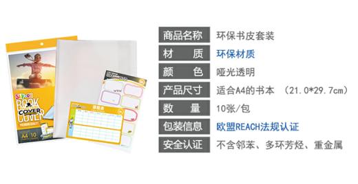 【开学季】麦思考 环保包书皮 包书套 自粘防水透明包书皮 科目分类收纳袋 商品图5