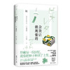 (仓发) 杂货店薇奥蕾塔/日本暖心系列/浙江文艺出版社/[日]寺地花奈/9787533960063 商品缩略图0