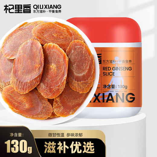 杞里香 红参片130g/瓶 精选大片长白山红参切片人参皂苷含片礼品 商品图0