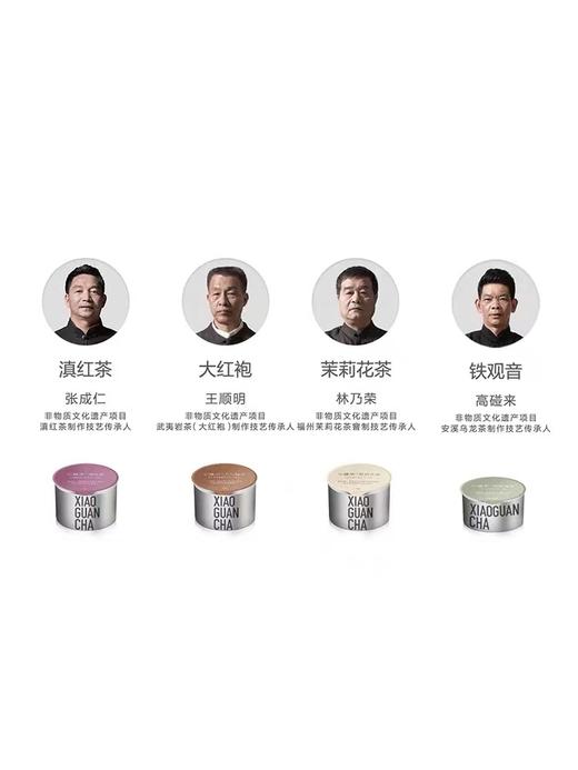 【618爆款】小罐茶拼装特级大红袍茶乌龙茶茶叶礼盒装80g 商品图3