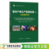 猪场产房生产管理实践I：分娩期管理 26959 母猪 仔猪 规模养殖 饲养 饲料 猪群管理 养殖技术 商品缩略图0
