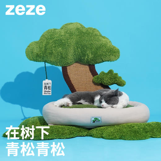zeze树下青松宠物抓抓床-B(包邮) 商品图0