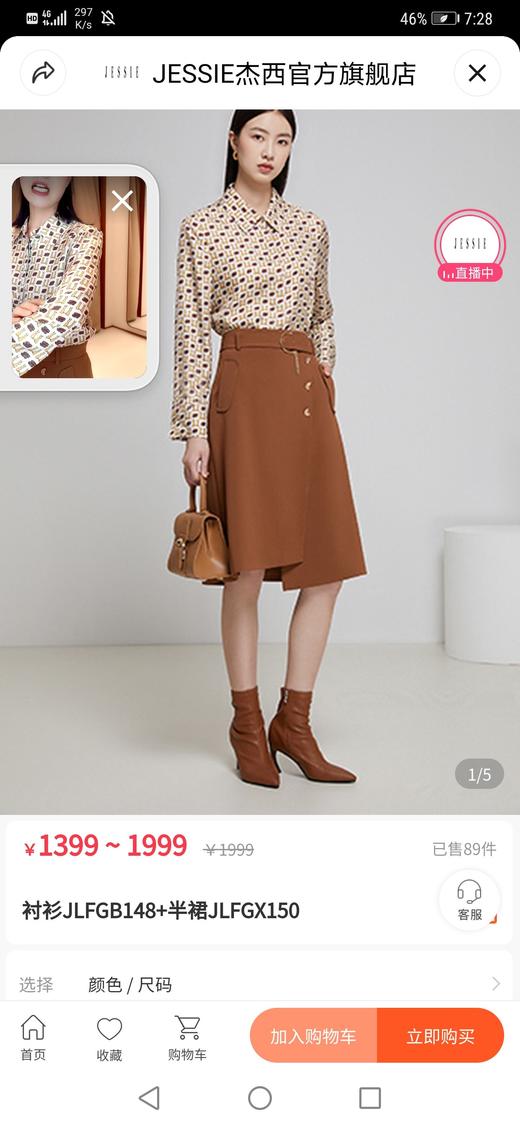 2F杰西半裙 商品图1