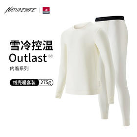 女款【OUTLAST内着系列】挪客户外保暖内衣打底衫套装-薄壳暖301