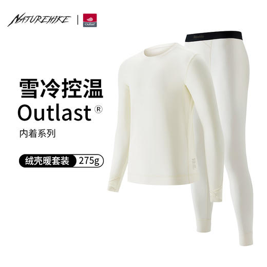 女款【OUTLAST内着系列】挪客户外保暖内衣打底衫套装-薄壳暖301 商品图0