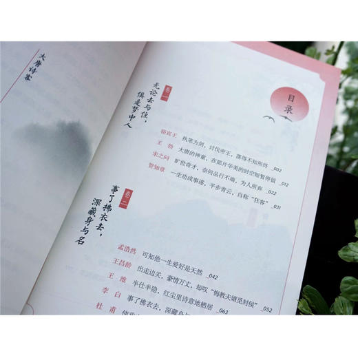 大唐诗客 商品图5