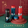 一辈子宫廷文创国潮保温杯礼盒定制 商品缩略图0