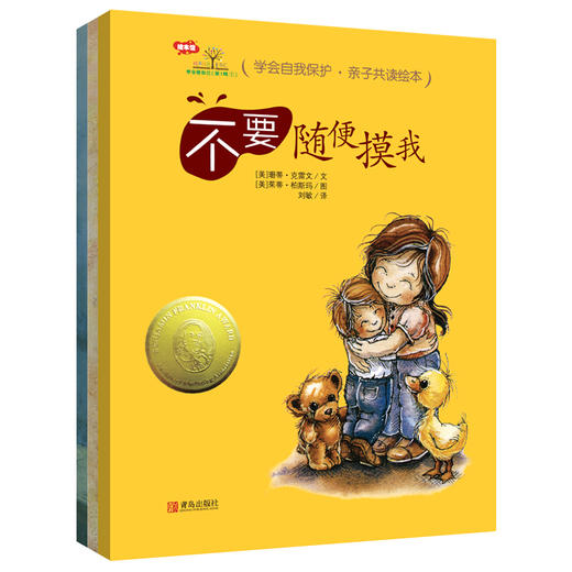 《学会爱自己》（第1辑） 商品图0