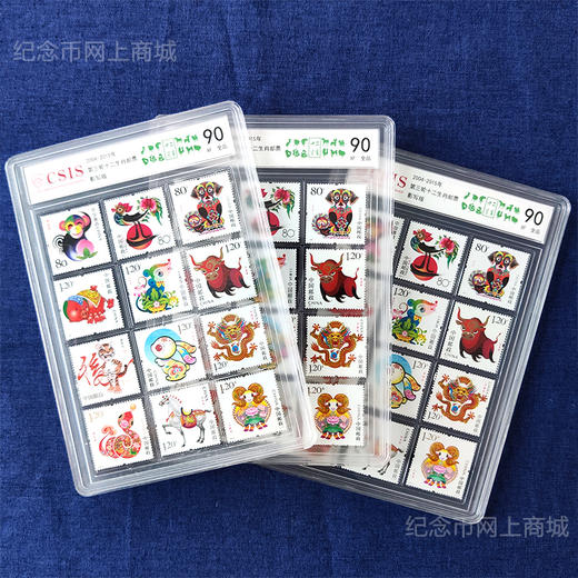 12生肖第三轮邮票大全 封装评级版 商品图14