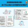 小学生漫画抗挫力(全3册) 商品缩略图3