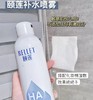 颐莲玻尿酸补水喷雾修复舒缓保湿补水爽肤水化妆水 妆前妆后保湿 商品缩略图1