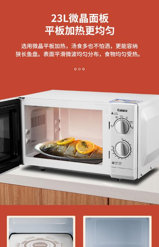 格兰仕微波炉家用经典旋钮机械式平板迷你P70F23P-G5(S0) 商品图9