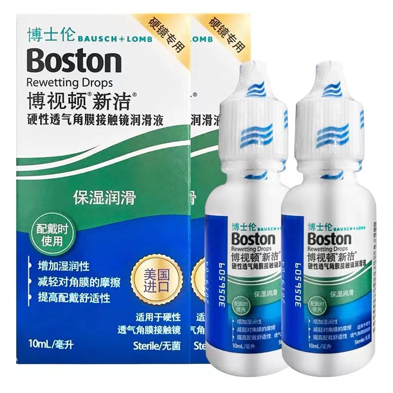 博士伦博视顿新洁RGP硬镜润滑液10ML